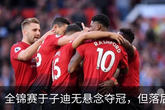全锦赛于子迪无悬念夺冠，但落后余依婷4秒多，还需适应短池